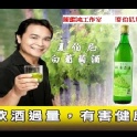 夏伯尼白葡萄酒