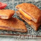 日式起司豬排 特價：$19