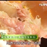 筍香鮮肉包 季節限定/夏季/新鮮食材切丁