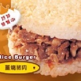 薑燒豬肉米漢堡6個(滿二箱特價)