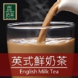 《 真奶™茶》英式鮮奶茶 | [大合購] 歐可茶葉➘漲前超低價，5盒就免運！