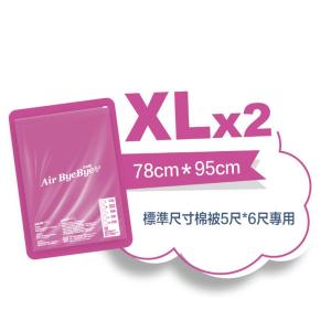 【Air Bye Bye】日本製手捲式真空壓縮袋XL號(收納袋、手捲袋)