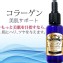 預購~日本製 日本NOYL膠原蛋白原液（30 ml）