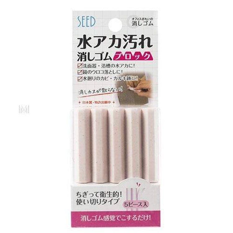 預購~日本製 水垢用橡皮擦