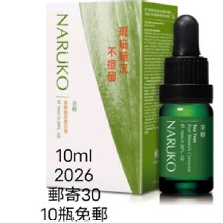 牛爾美白寶10ML