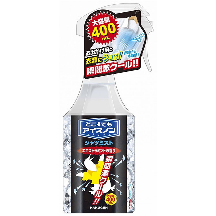 白元衣物冰凍噴霧/超涼薄荷400ml 【A+1】