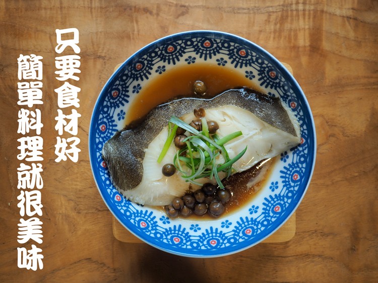 只要食材好，簡單料理就很美味。