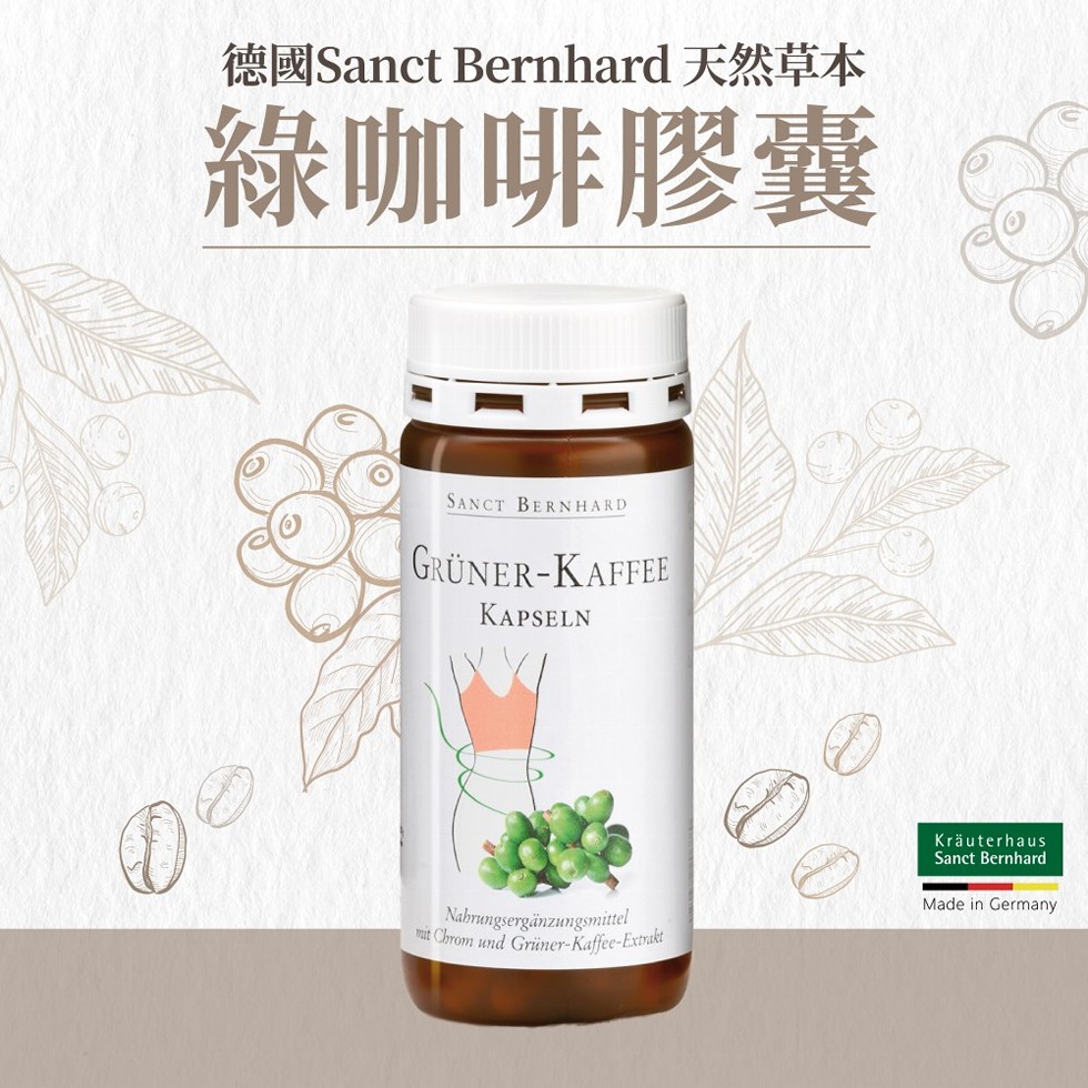 德國Sanct Bernhard 天然草本，綠咖啡膠囊，GRÜNER-KAFFEE，Nahrungsergänzungsmittel，Kräuterhaus。