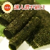 《御家族》御海苔-芥末(對切30枚) ★5包以上$87(限同口味) 特價：$90