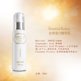 全效柔白精華乳 80ml 特價：$800