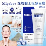 韓國Migabee 深層黏土涼感面膜30ml