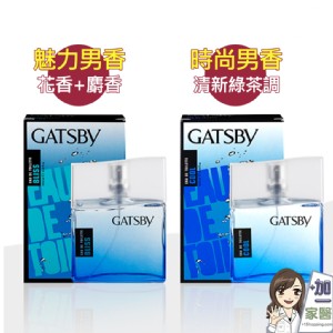 免運!【GATSBY】2瓶 魅力男香/時尚男香 100ml/瓶
