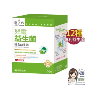 免運!【台塑醫之方】1盒30包 兒童益生菌 30包/盒