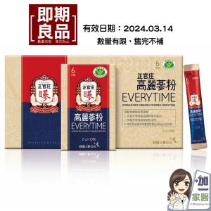 【正官庄】高麗蔘粉EVERYTIME(健康食品認証幫助調節免疫力)2024.03.14