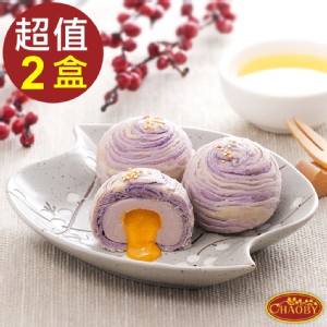 免運!【超比食品】2盒12入 真台灣味-香芋流心酥 6入/盒