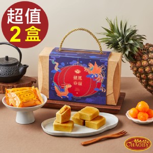 免運!【超比食品】2盒16入 龍鳳春韻鳳凰酥禮盒 8入/盒