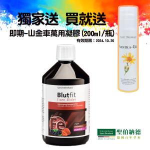 【聖伯納德 Sanct Bernhard】水果鐵飲 買就送山金車萬用凝膠x1瓶