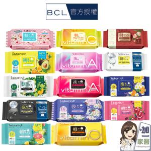 BCL Saborino浸潤亮白.舒緩.保濕面膜10枚入