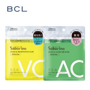 【BCL Saborino】浸潤亮白.舒緩.保濕面膜10枚入