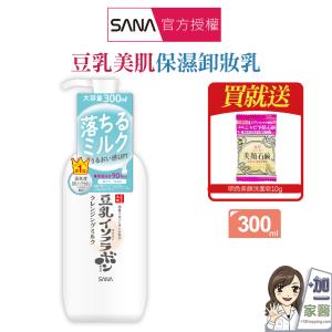 【SANA 莎娜】豆乳美肌保濕卸妝乳-買就送:明色美顏皂10g