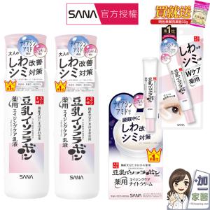 【SANA 莎娜】豆乳美肌緊緻亮白4件組合-買就送:明色美顏皂10g