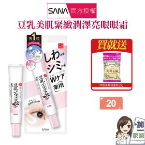 【SANA 莎娜】豆乳美肌緊緻潤澤亮眼眼霜-買就送:明色美顏皂10g