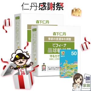 【森下仁丹】晶球敏益菌 購2盒組-買就送50元商品卡