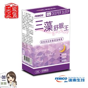 【遠東生技】三藻舒眠王 芝麻素+色胺酸+穀維素