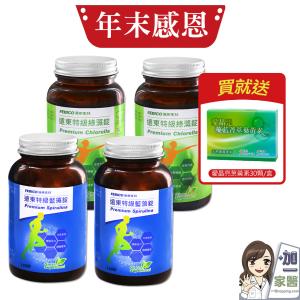 【遠東生技】特級藍藻+ 特級綠藻(2瓶組)-買就送愛晶亮一盒