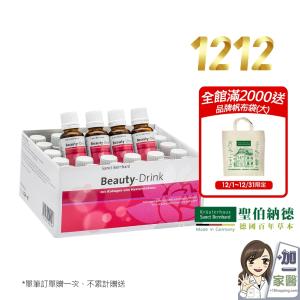 【聖伯納德 Sanct Bernhard】膠原蛋白安瓶飲20ml -滿2000送帆布袋