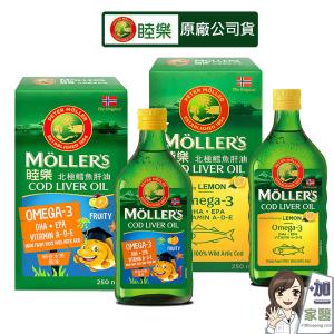 【Ｍollers睦樂】 鱈魚肝油250mL