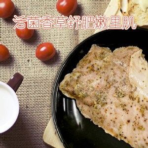 免運!【樂活食堂】20包 活菌香草舒肥嫩里肌 90g/包