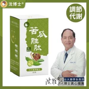 【沈博士】苦瓜胜肽60粒 維持平衡