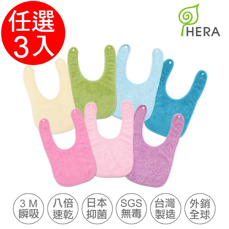 【HERA】3M專利瞬吸快乾抗菌超柔纖-兒童防護巾(顏色任選)