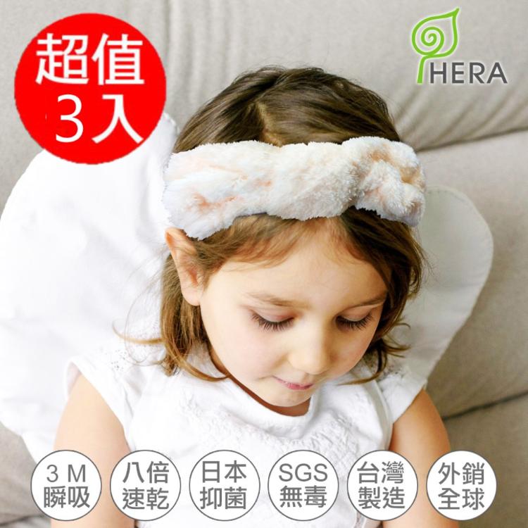 【HERA】 3M專利瞬吸快乾抗菌超柔纖 兒童髮帶