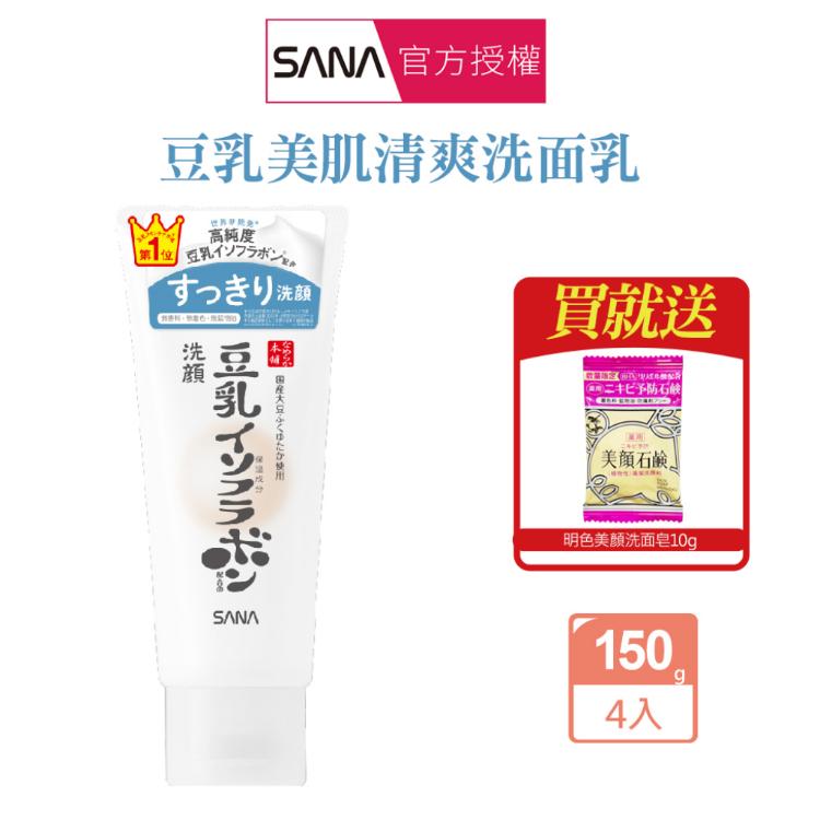 【SANA 莎娜】 豆乳 美肌清爽 洗面乳 -買就送明色美顏皂10g