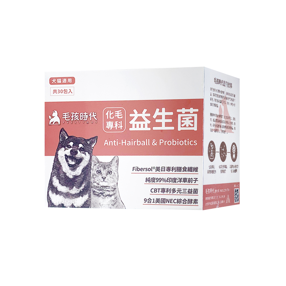 犬貓適用，共30包入，毛孩時代 化毛，【專科，益生菌，毛孩時代品物故事，Fibersol®美日專利膳食纖維，純度99%印度洋車前子，CBT專利多元三益菌，9合1美國NEC綜合酵素，毛皮時代 pleast mes.com ta。