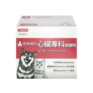 【毛孩時代】心臟專科保健粉 30包/盒