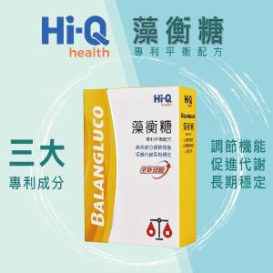 免運!【HI-Q中華海洋】1盒90粒 藻衡糖 粉劑 30包/盒