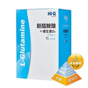 免運!【HI-Q中華海洋】1盒30包 麩醯胺酸+維生素D3 加強配方 粉劑型 30包/盒