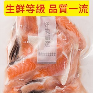 生鮮等級挪威鮭魚魚肚邊鰭腹肉 500g