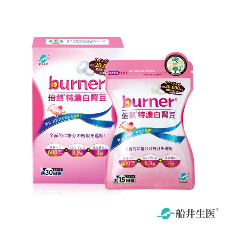 【船井生醫 burner倍熱】特濃白腎豆膠囊