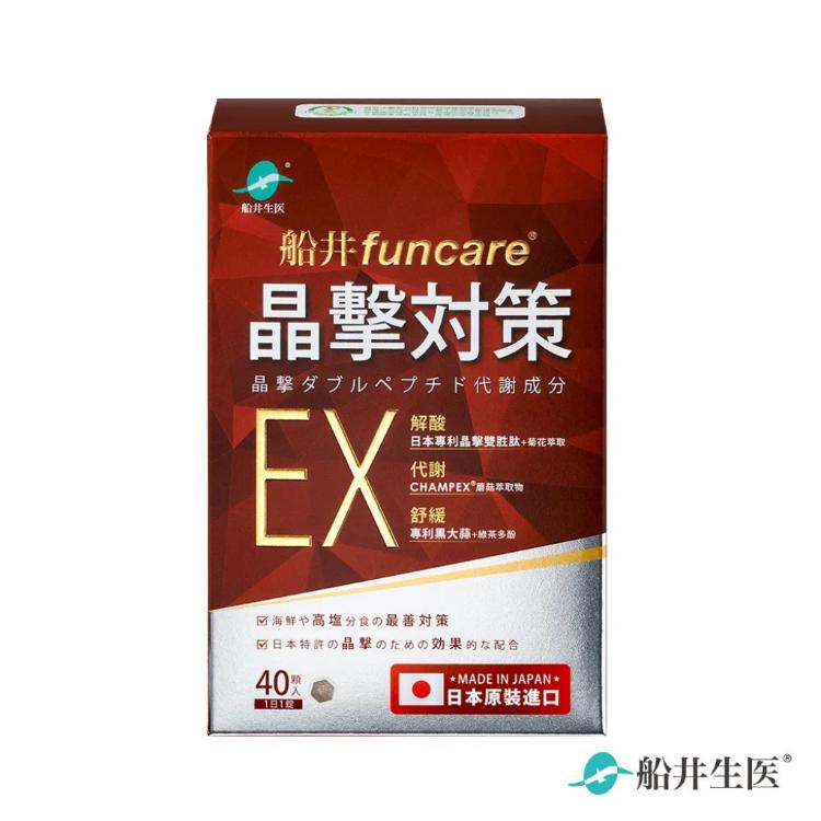 【船井生醫 funcare】晶擊對策EX代謝錠