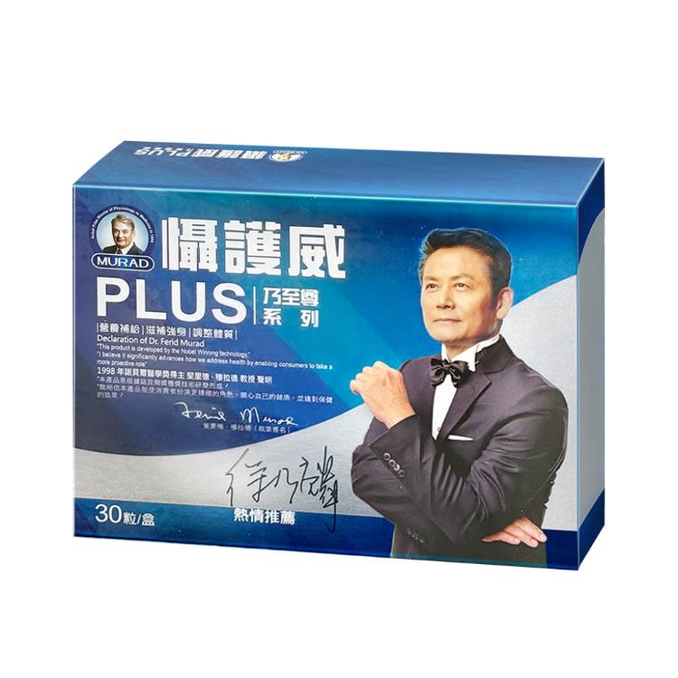 【MURAD 穆拉德】乃至尊 懾護威PLUS膠囊