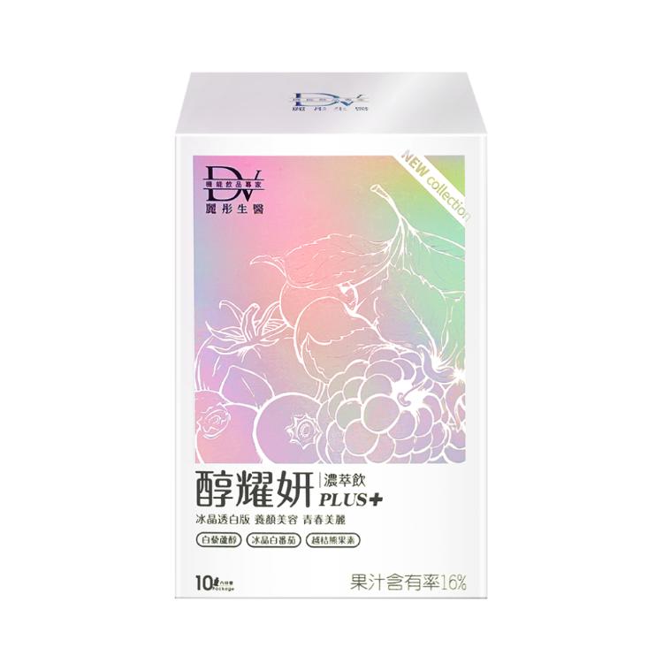 【DV 麗彤生醫】 Plus+濃萃飲 冰晶透白版 (冰晶白番茄)