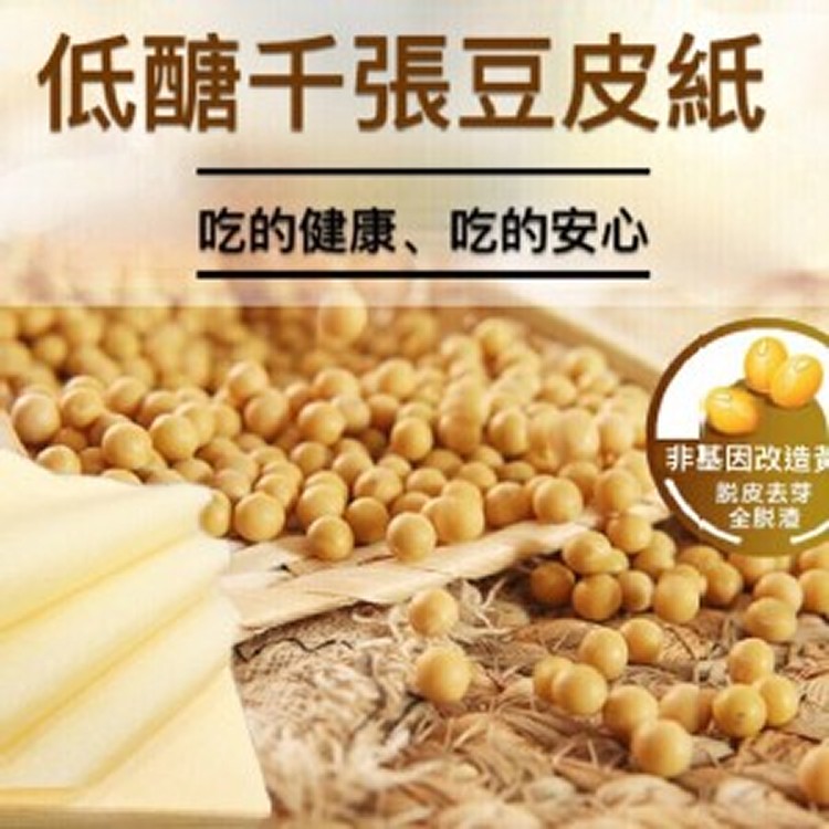 低醣千張豆皮紙150g+-5%/包(約100+-5張)