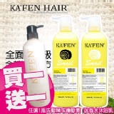 ◎搶購中◎KAFEN 卡芬 蝸牛新極致深層洗髮精/護髮素 760ml(單瓶入) 即加贈1罐美肌香氛沐