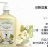 山楂金縷梅身體乳液240ml