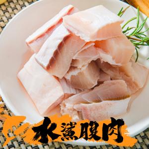 【鮮綠生活】水鯊腹肉300G