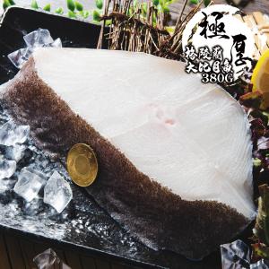 【鮮綠生活】格陵蘭厚切大比目魚切片380克